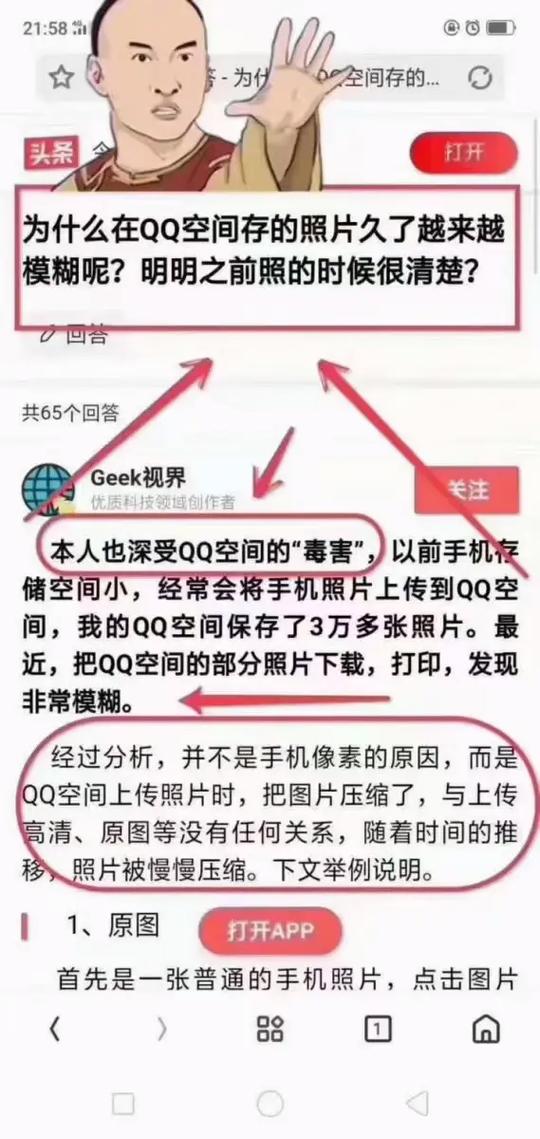 qq照片怎么保存到手机相册