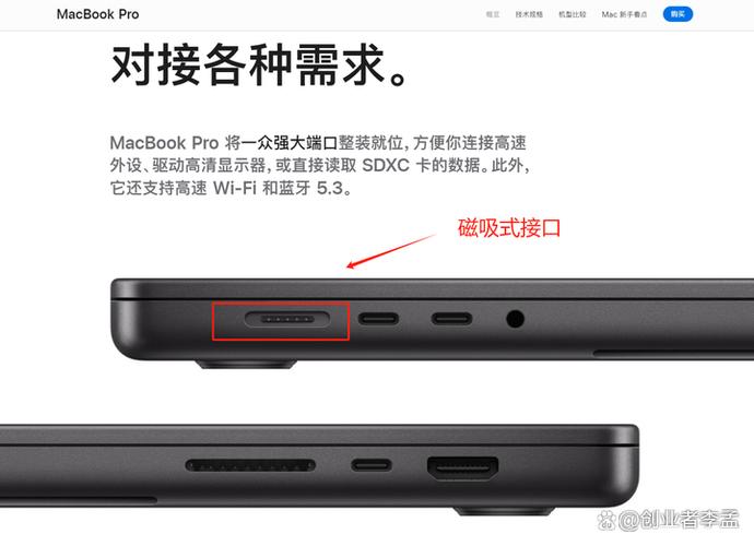 macbookpro两个充电接口
