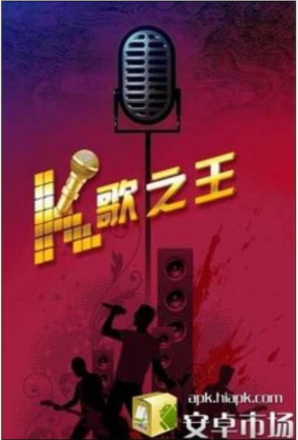 k歌软件有哪些免费