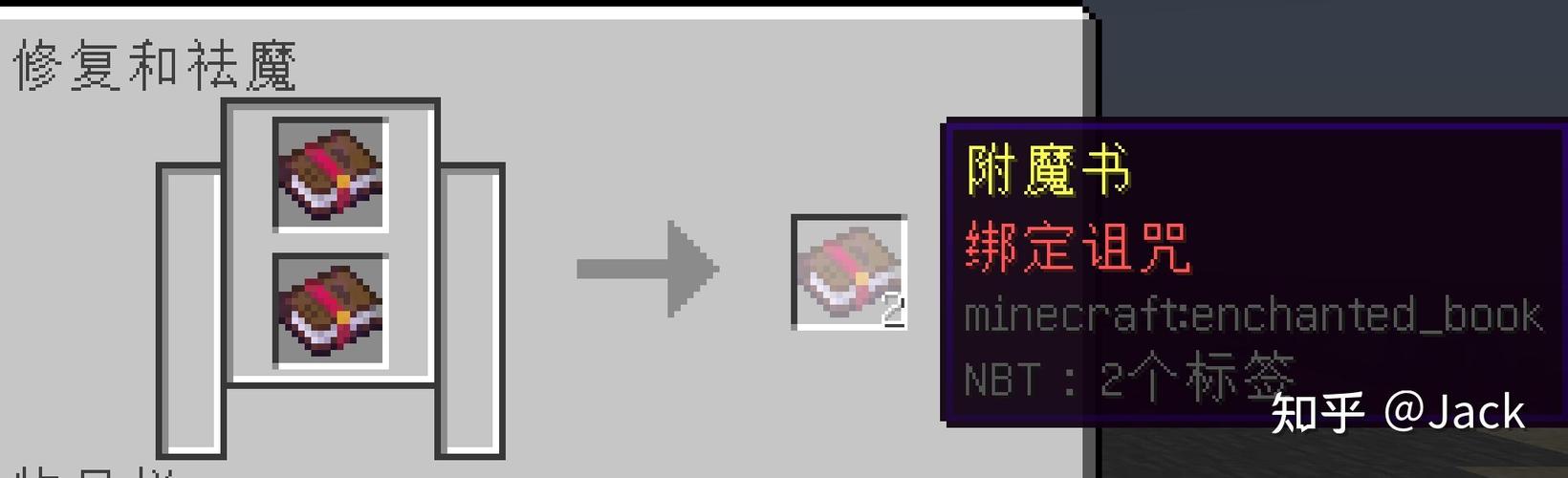 我的世界绑定诅咒和消失诅咒有什么用截图3