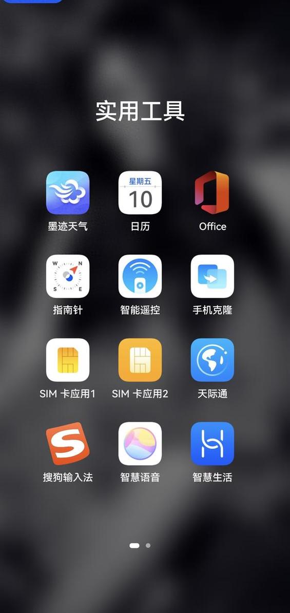 华为手机怎么设置我在这里