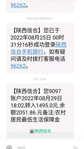 陕西信合查询截图3