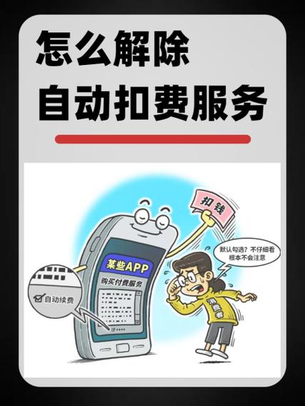 工商银行扣三十元怎么不扣