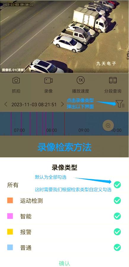 摄像头录像回放没有是怎么回事