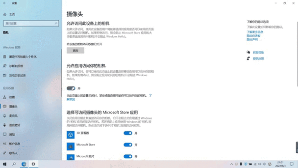 笔记本电脑从哪里打开摄像头截图2