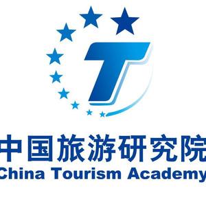 中国旅游研究院官网