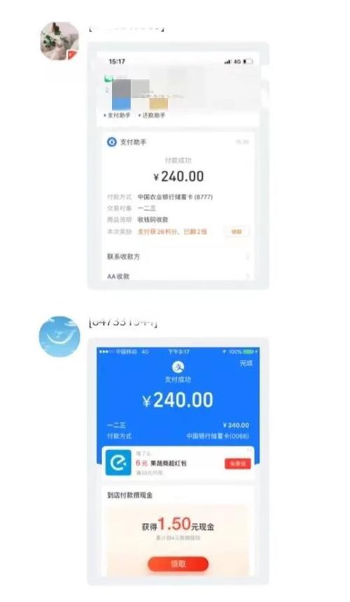 支付宝便捷收付是什么截图3