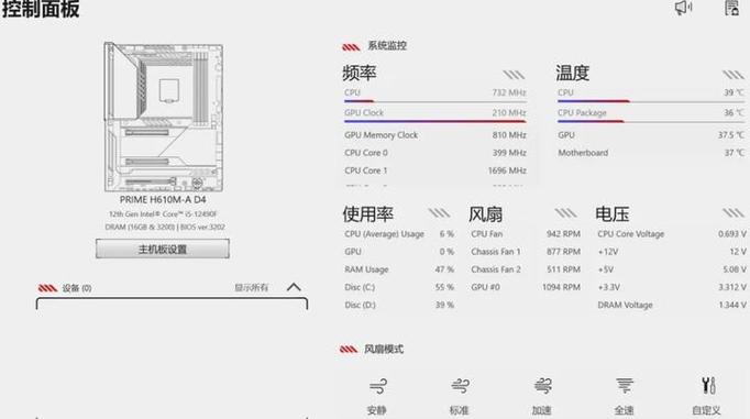 主板故障率排行截图1