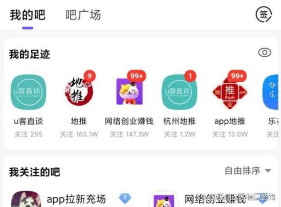 地推接单平台
