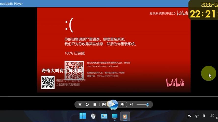 画面死机 程序还在运行截图3