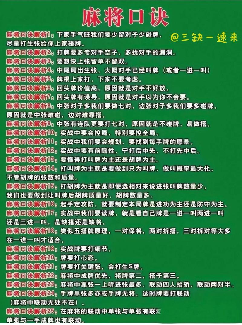 打麻将一直输的原因