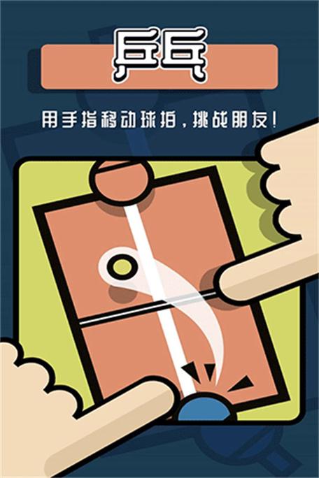 2人迷你游戏无广告的简评