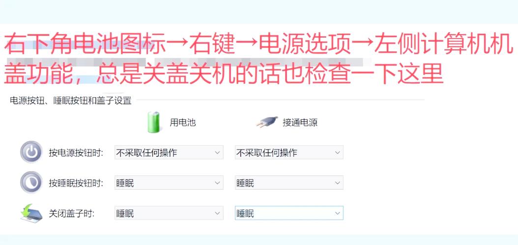联想电脑休眠怎么办