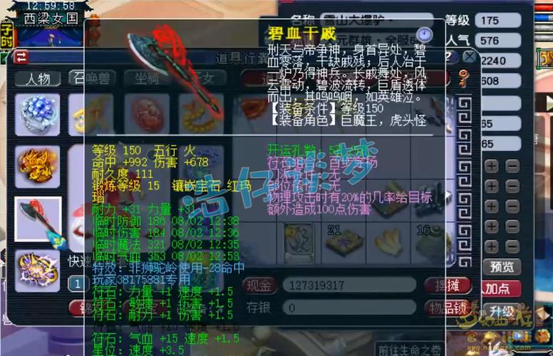 狮驼装备选择攻略