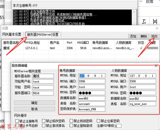 99魔域官方正版官网账号找回