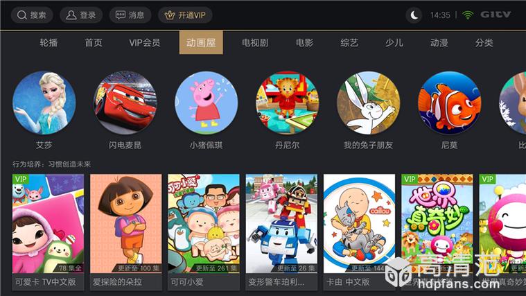 荔枝TV电视版截图3
