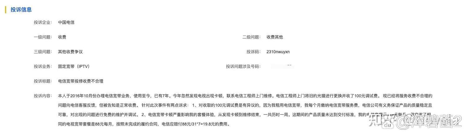移动光猫更换是否收费