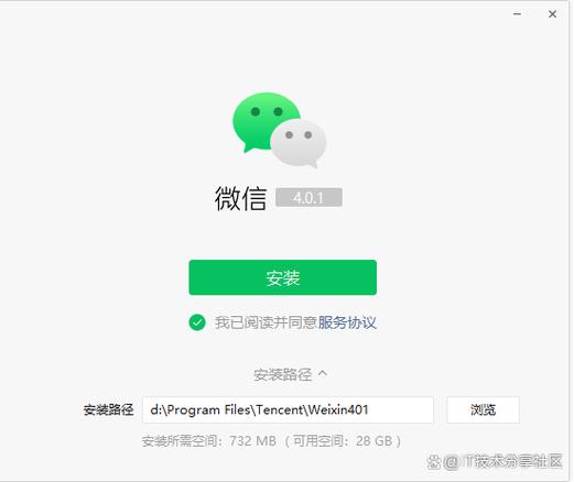 微信8054版本官方版下载安装