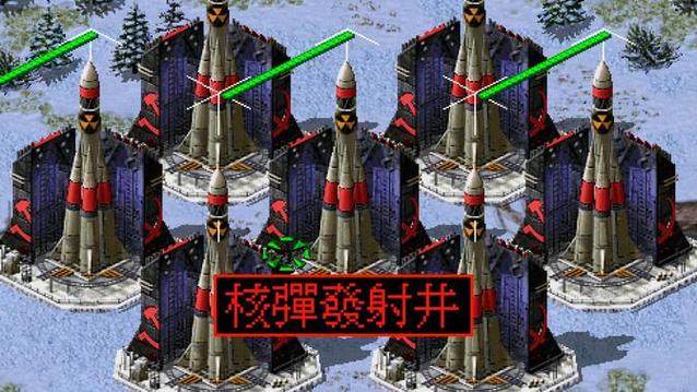 红警核弹发射警告 红警核弹发射警告