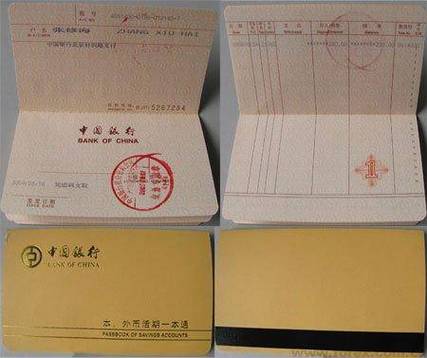 存折上面cny钞12是什么意思