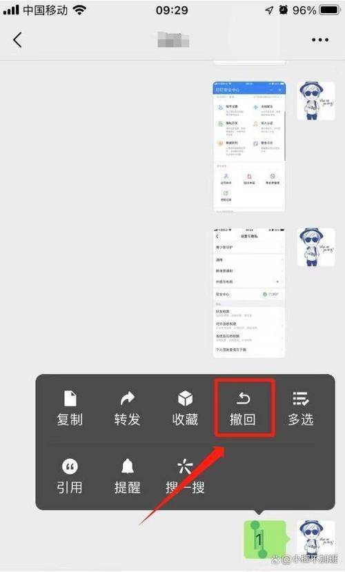 发错信息了撤不回怎么补救