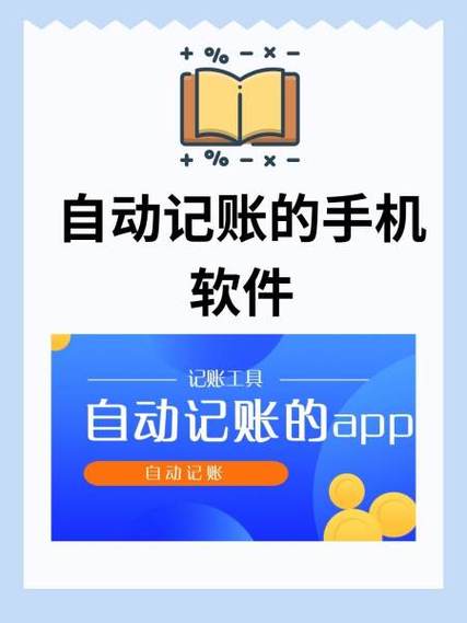 手机自带记账功能