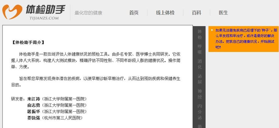 微信查体检报告在哪里查询