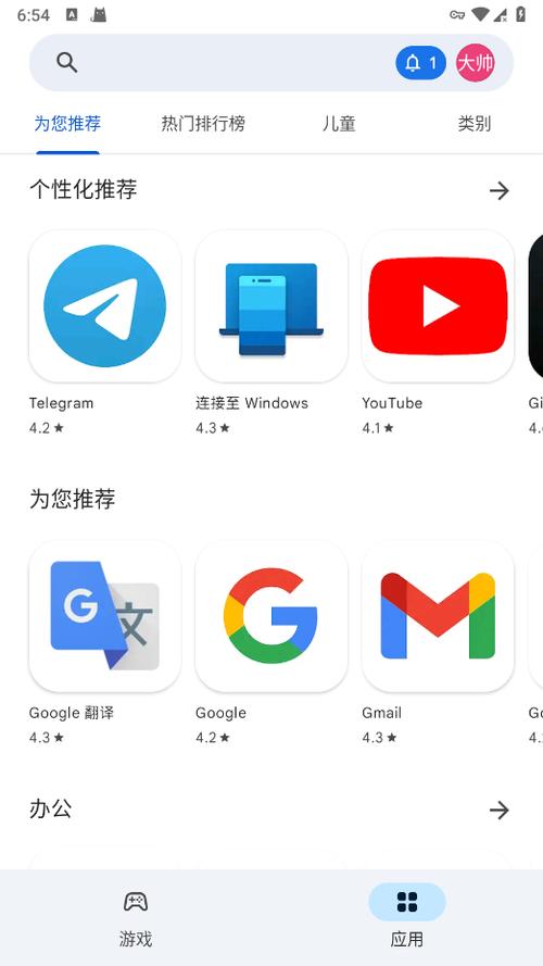 手机软件应用软件市场大全