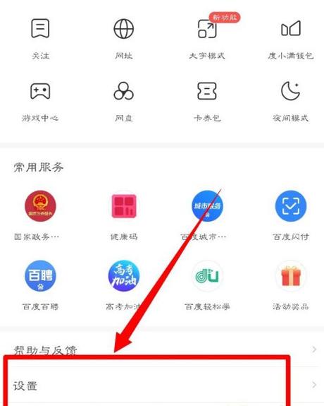 查看手机浏览记录的步骤