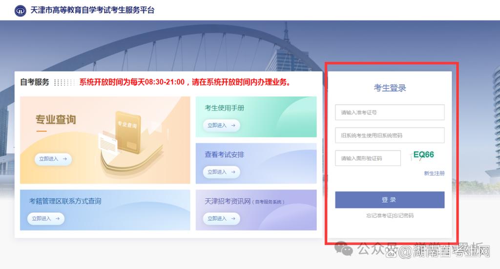考试报名官方网站 考试报名官方网站