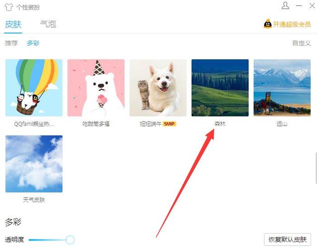 全透明壁纸怎么设置