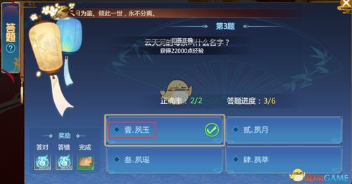 仙剑奇侠传四仙剑问答答案