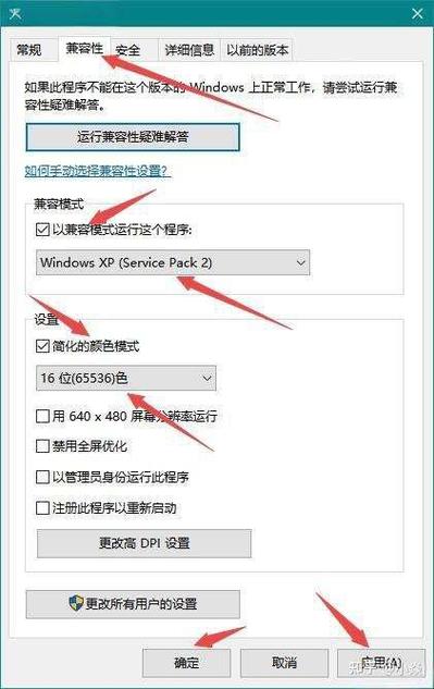 红色警戒2无法运行的原因截图1