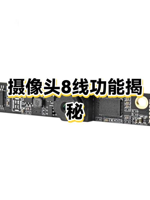 摄像头八根线可以接四根吗