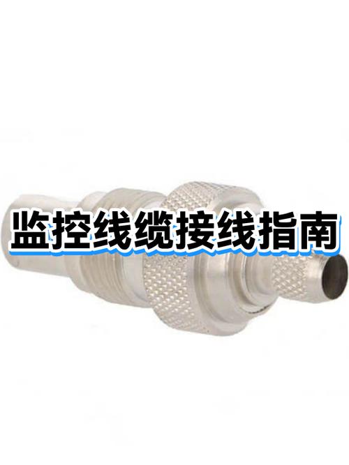摄像头八根线可以接四根吗截图3