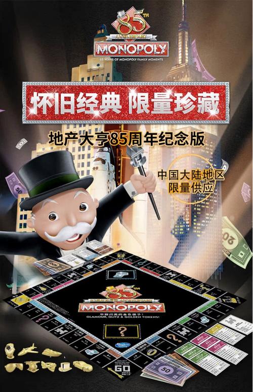 房地产大富豪游戏