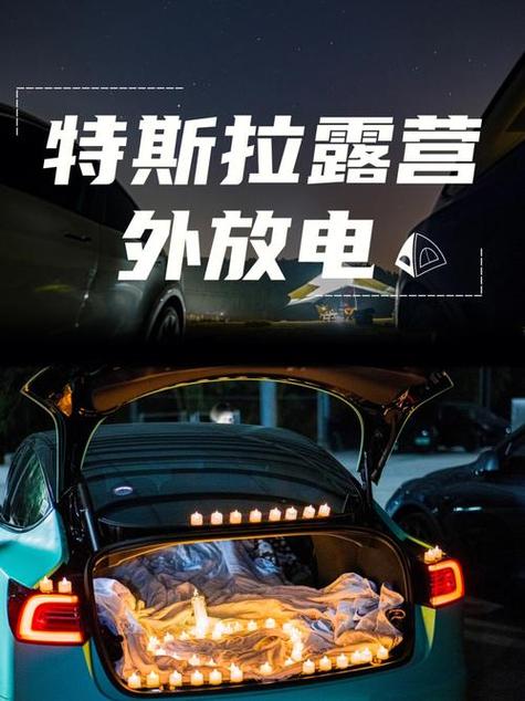 关闭下露营模式