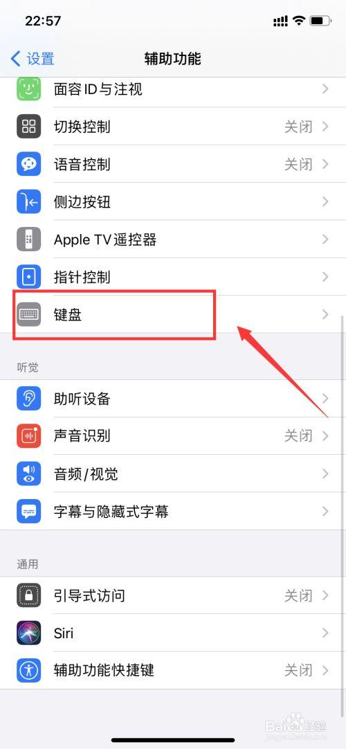 苹果11键盘打字音量由小变大