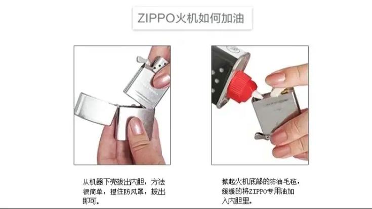 zippo打火机关盖技巧