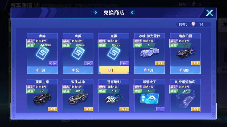 QQ飞车充了5000算多吗