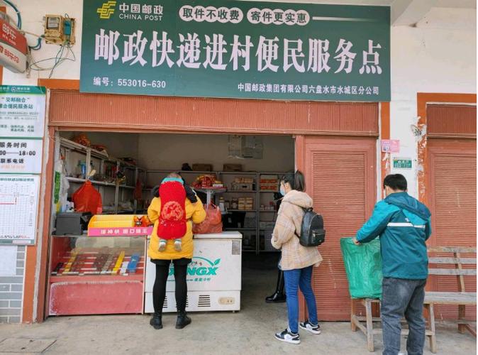 邮政能送到农村吗截图3