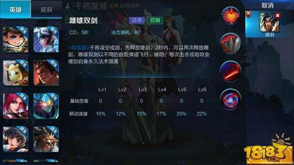 王者荣耀无cd修改教程