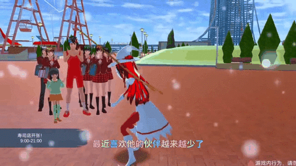 女巫版樱花校园