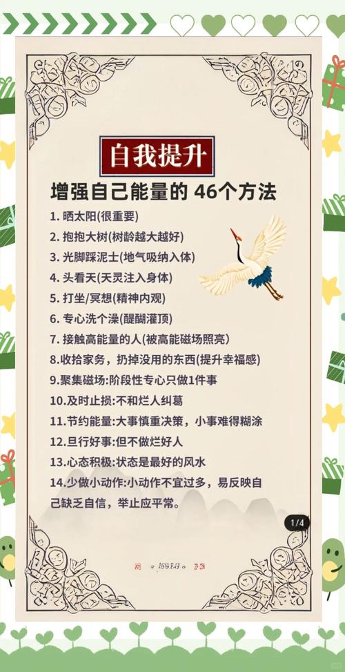 僖贵人的能力提升方法