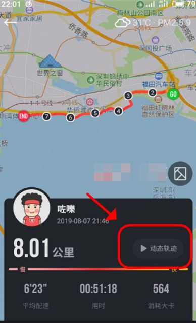 悦跑圈怎么安装低版本