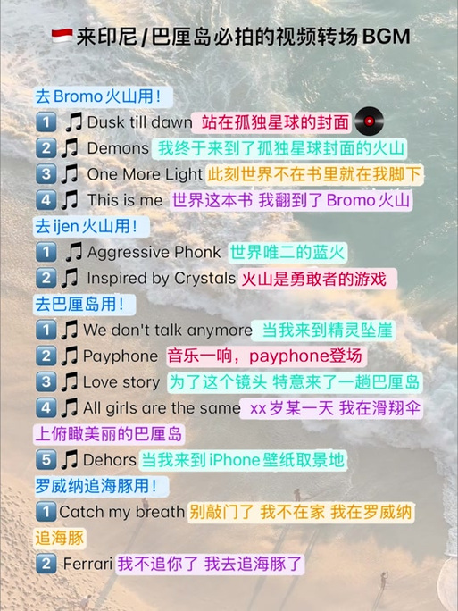 抖音转场bgm 抖音转场bgm