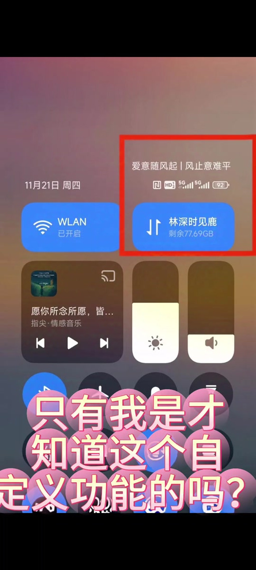 小米手机主题状态栏更改不了