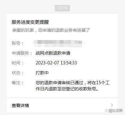 网易退款电话 网易退款电话