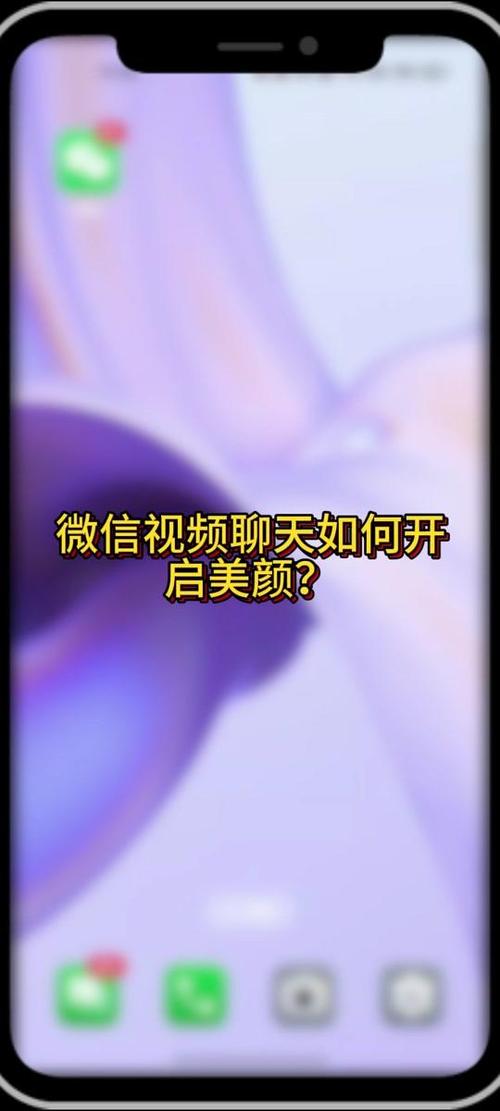 红米怎么设置微信美颜