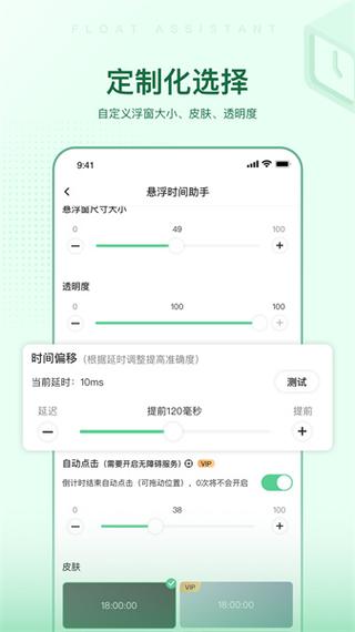vivo手机主界面的时间怎么调出来